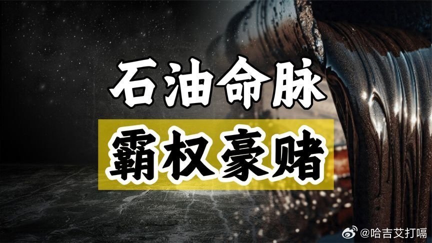 凤凰新闻【美以围猎伊朗，嘴上喊推翻政权，实则另有用心？特朗普这回失算了】美以围猎