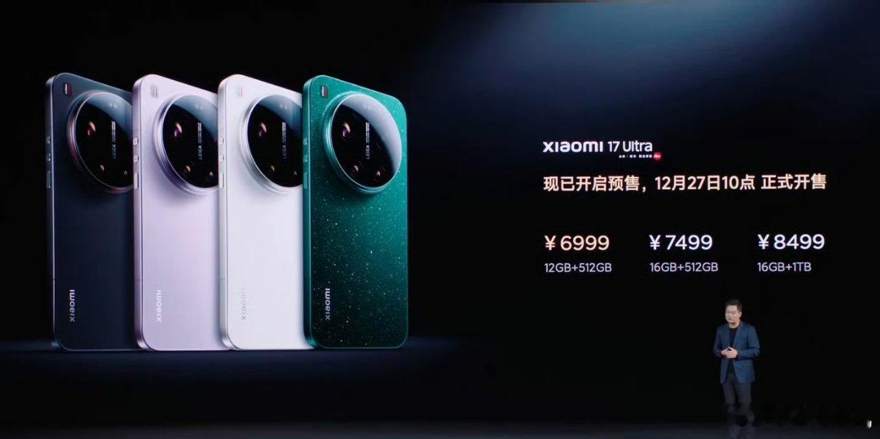 今天的发布会不出意外是卢总主持，只是没想到他弄了个雷总的同款发型，或许这也算是一