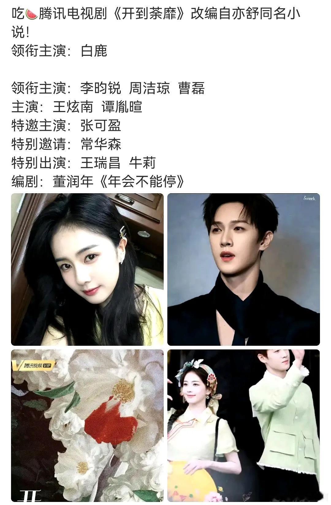 白鹿一番能压得了李昀锐？？？ 