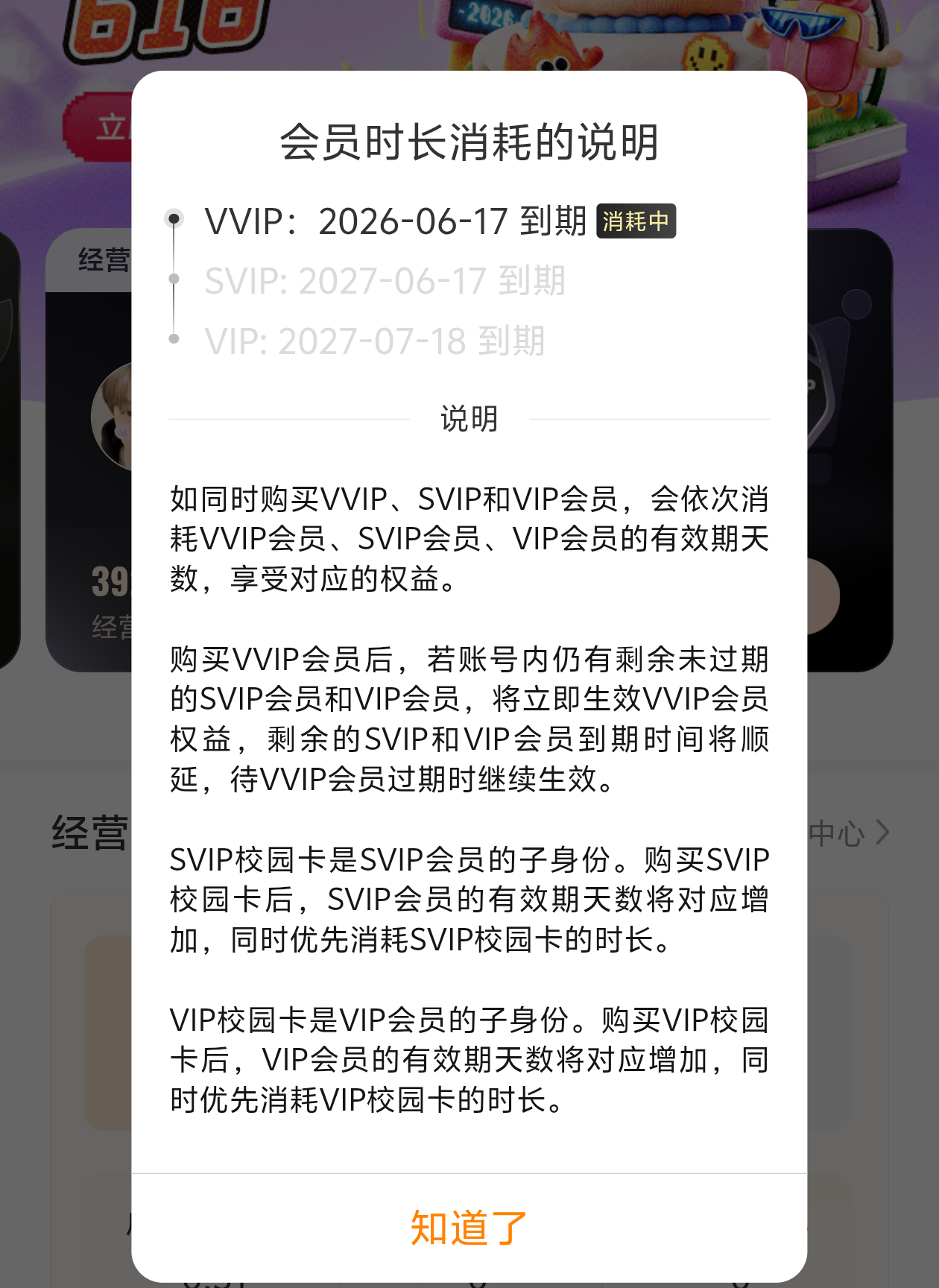 我的萎萎爱批再见 