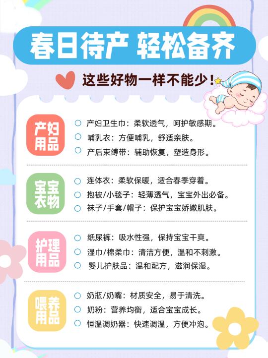 预产期在4-6月的🐍宝｜新手爸妈必看