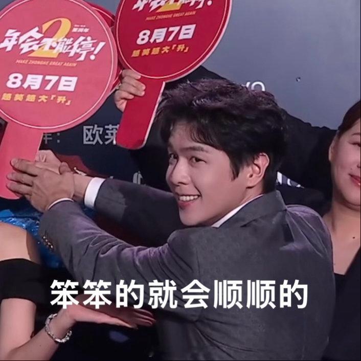 张若昀说我的智商是笨 新同事Ben，智商笨。这个自我介绍要是放在面试里，HR应该
