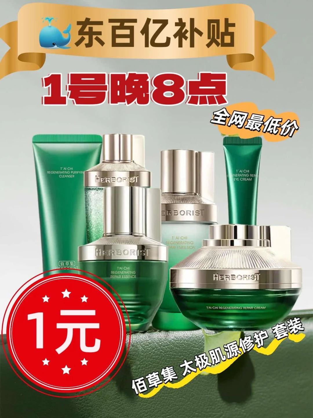 别等涨价！🐳东百补1元秒杀清单来了