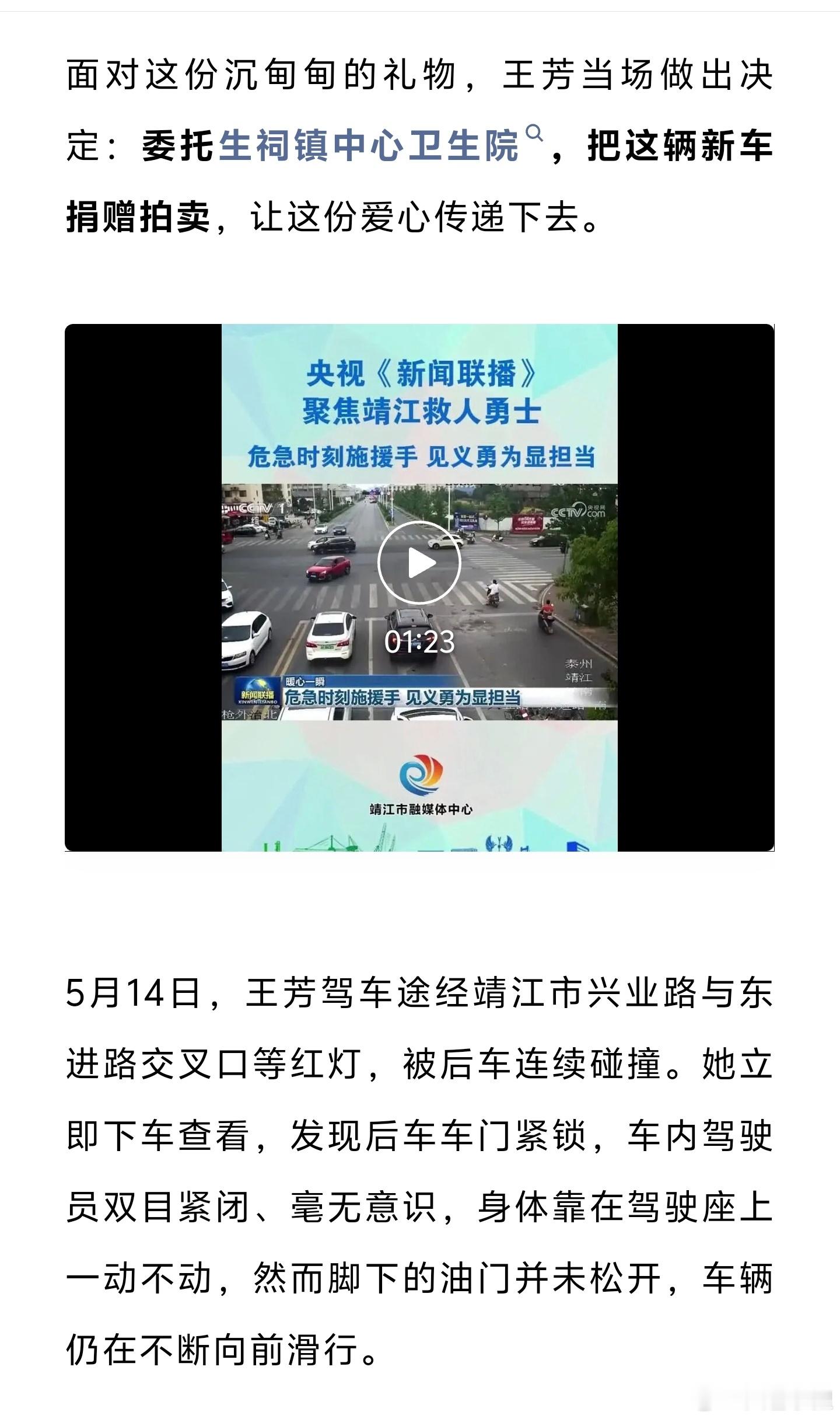 没想到，东风日产给轩逸车主送车这件事儿还有后文，这位轩逸车主把这辆车又捐出去了！