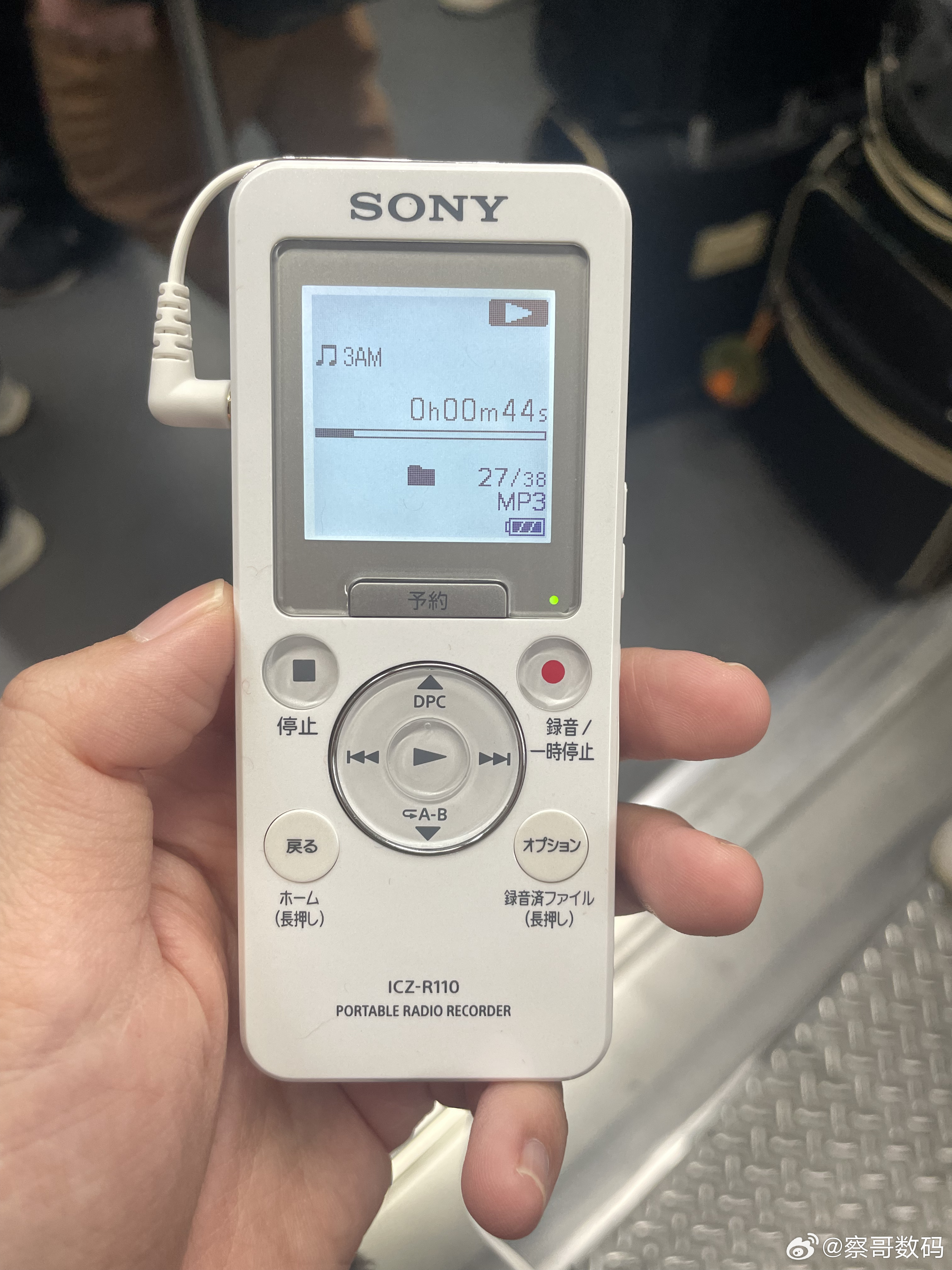 当我在地铁上掏出遥控器听歌其实是录音机+mp3 ​​​
