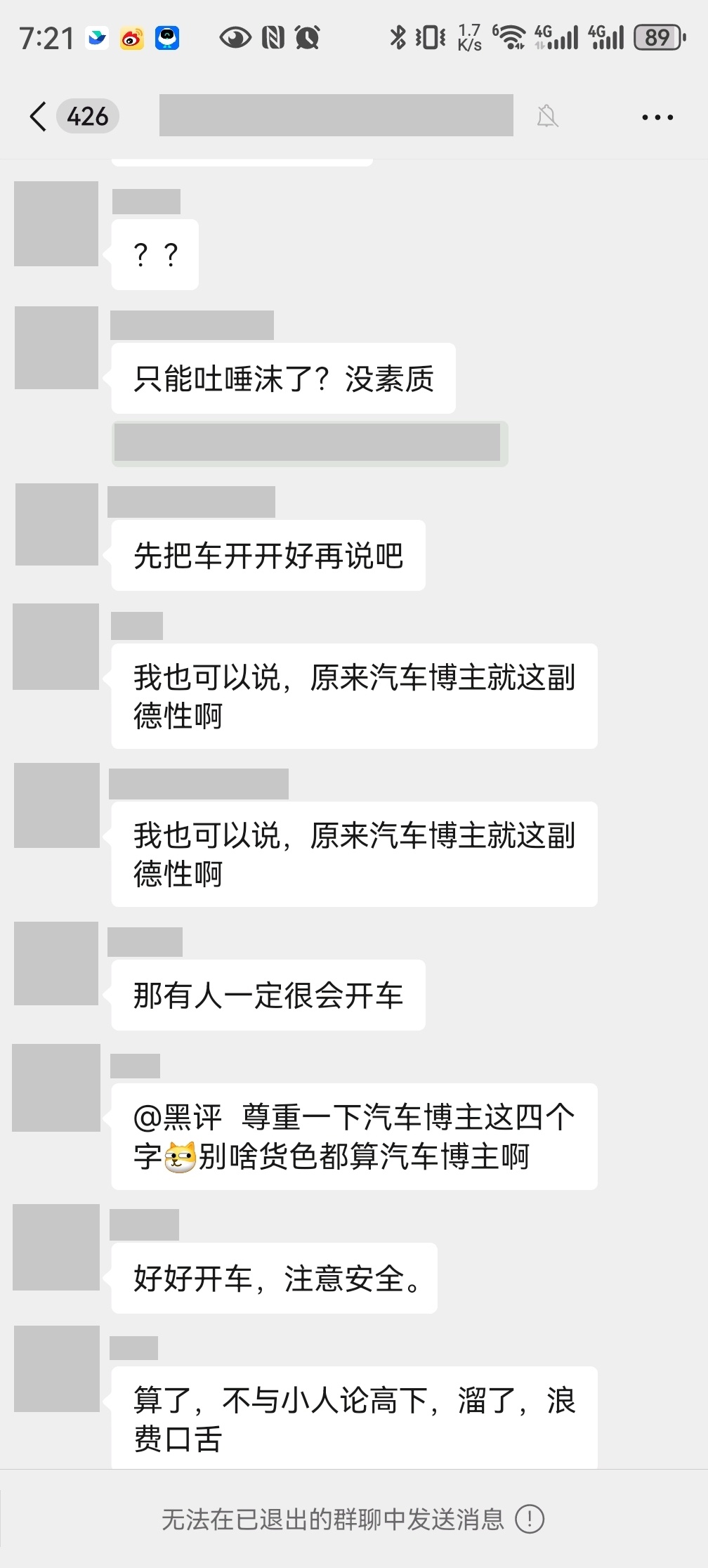 某汽车博主：“估计一些数码博主只能靠车马哦，先把车开开好再说吧，”[允悲]又有在