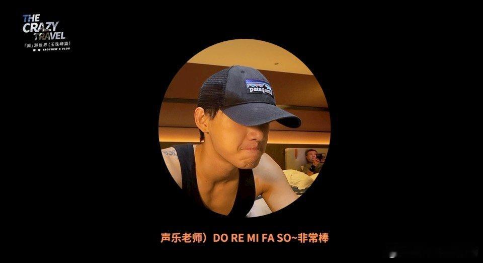 #姚琛攀玉珠峰精神状态# 攀珠峰还能这么玩？小琛哥的精神状态简直是个宝藏，连老板