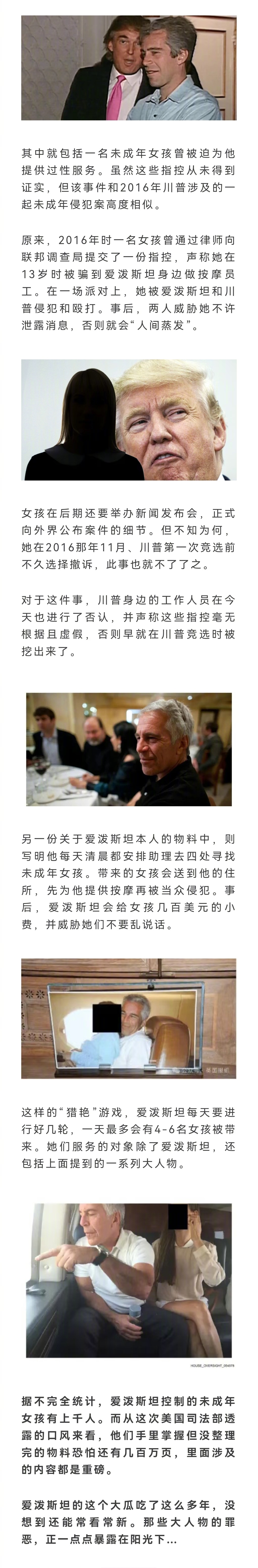 爱泼斯坦案又公布“恶魔岛”350万页资料，其中包括川普、比尔·盖茨、马斯克、英国