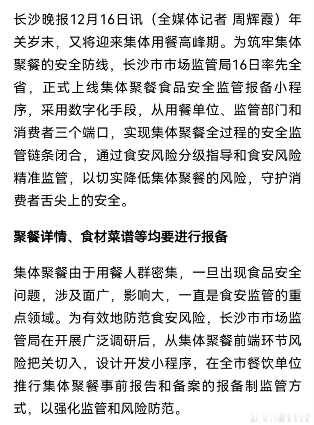 什么都想管，聚餐菜谱都要管[污] 