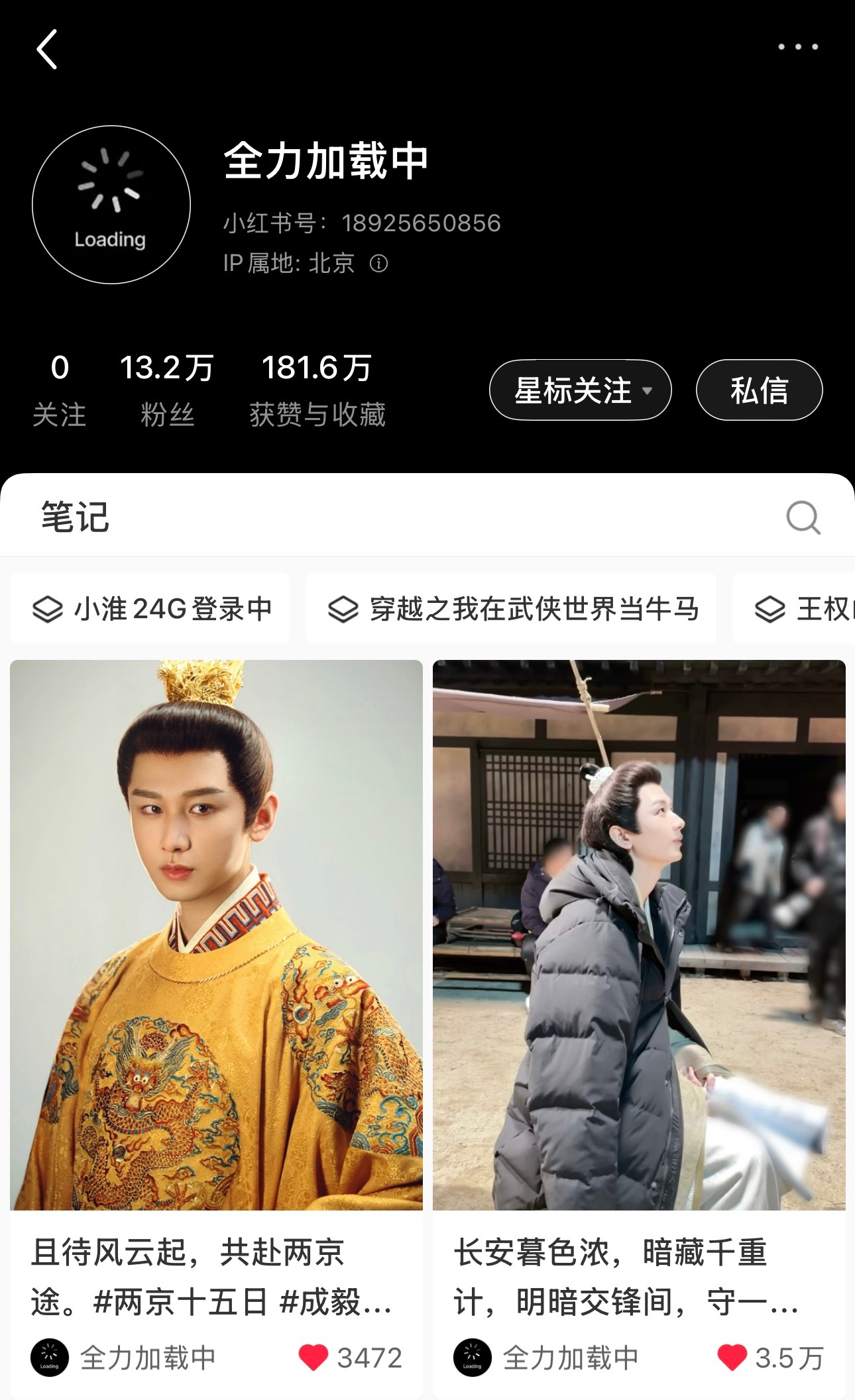 诡秘，晚安好梦Loading… 