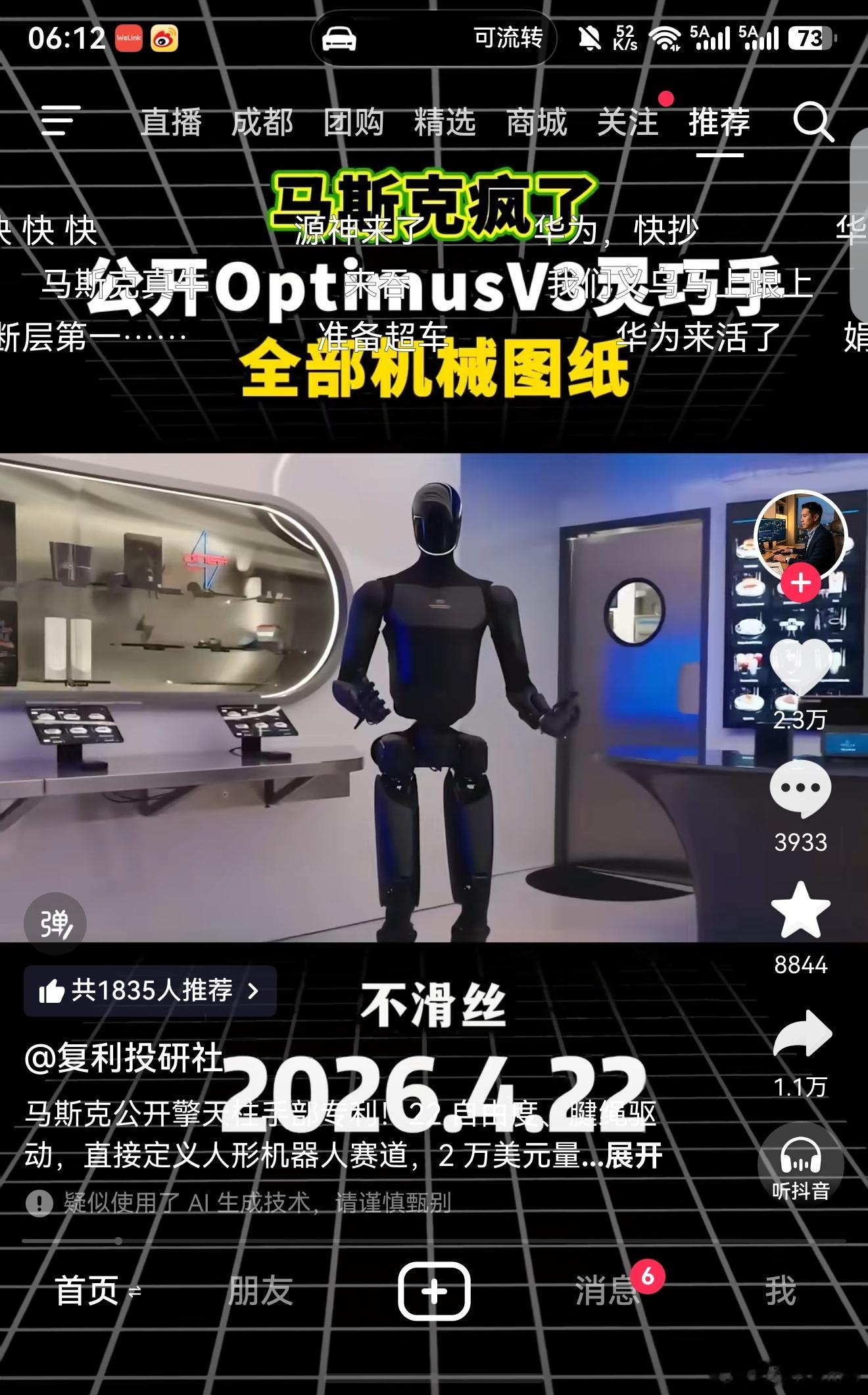 马斯克一开源，特孝子又要造谣国内机器人抄袭了