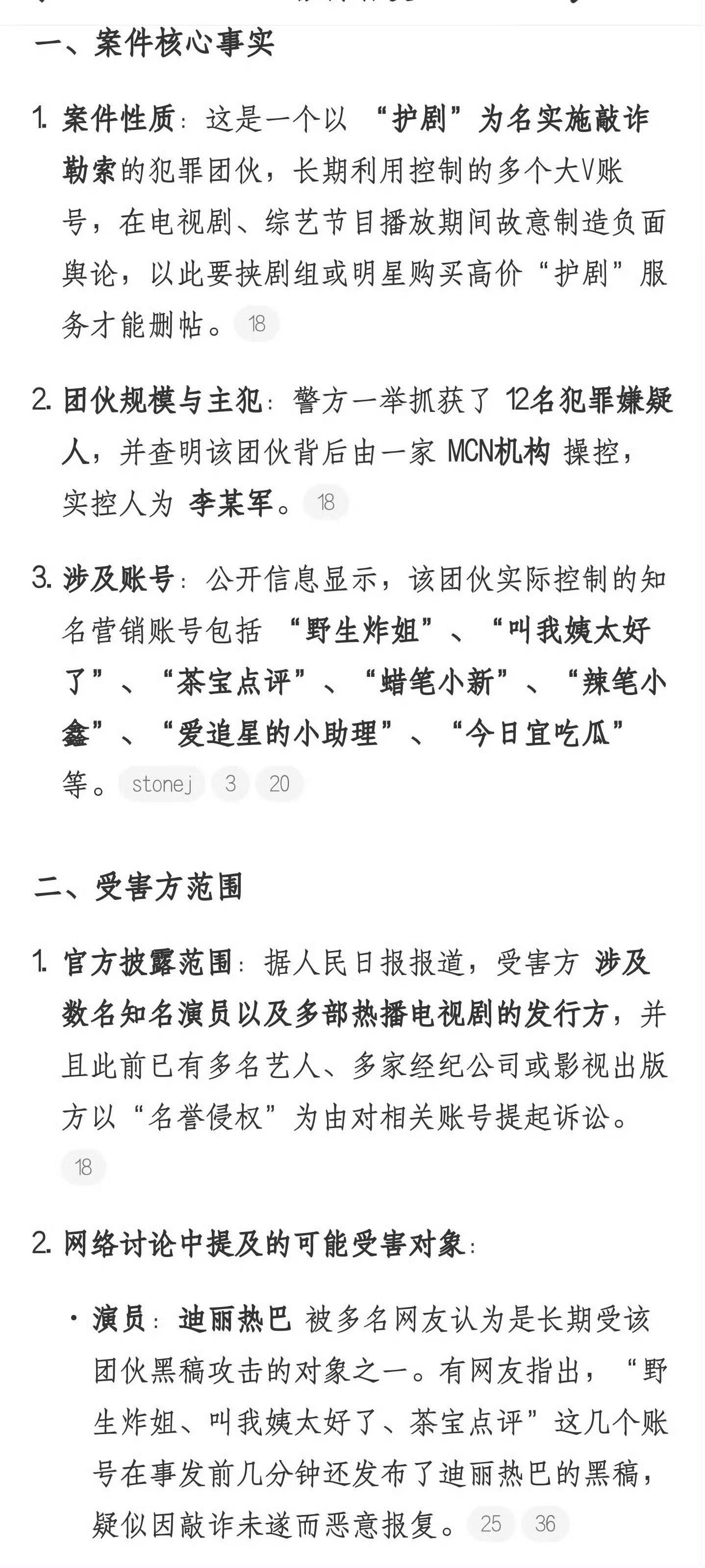 为迪丽热巴说话的都是发自内心的从来没有被买稿，这些大多数都是黑迪丽热巴特别严重的