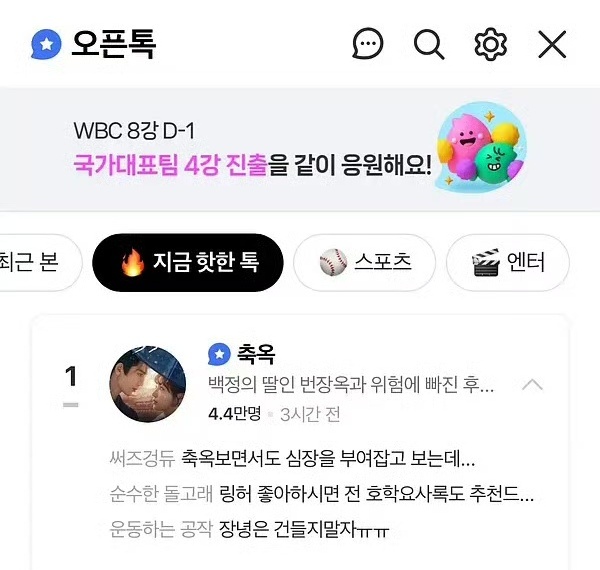 逐玉登上韩国网飞古装剧第一《逐玉》火出国门登顶韩国网飞古装第一，张凌赫田曦薇双向