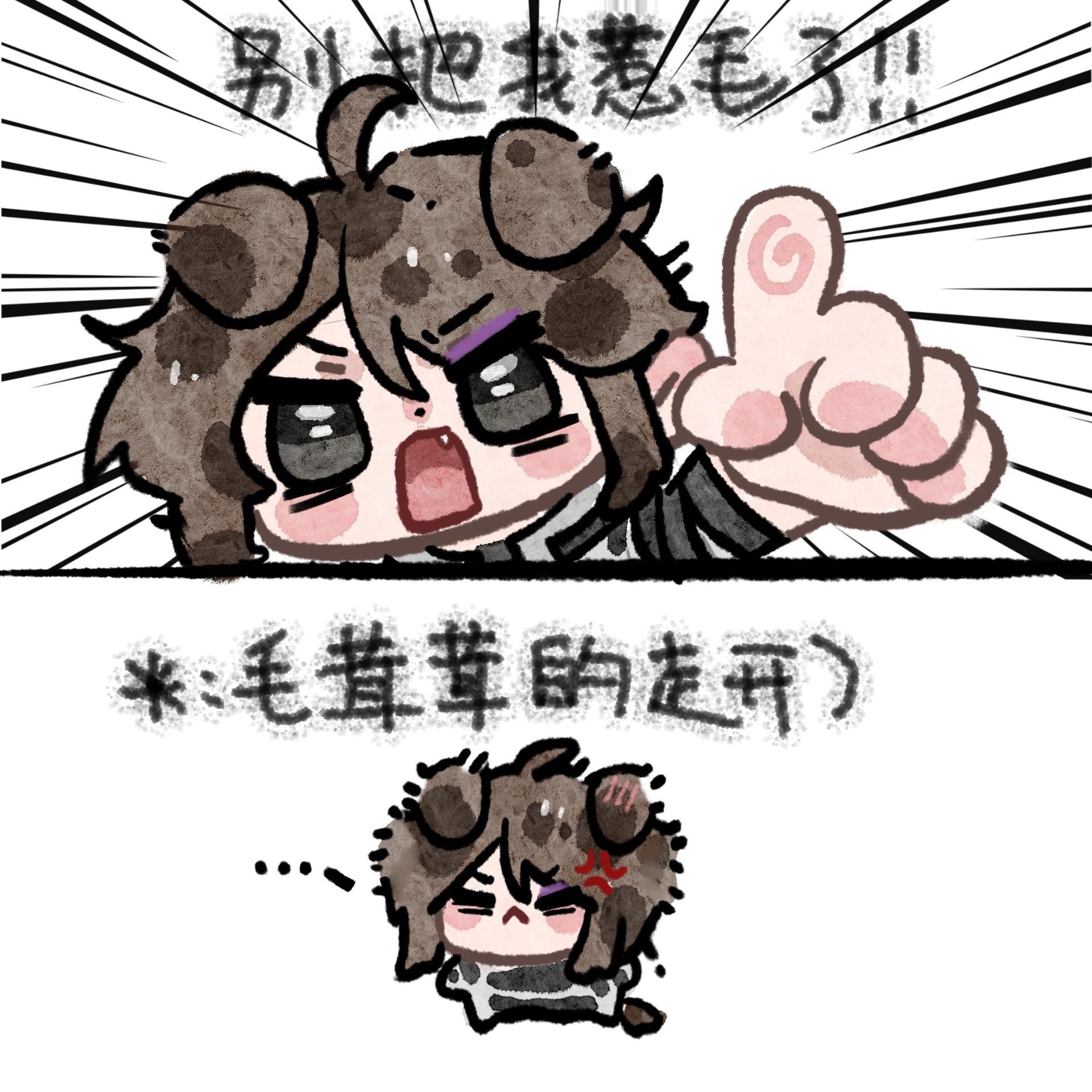 毛茸茸的走开了。。。