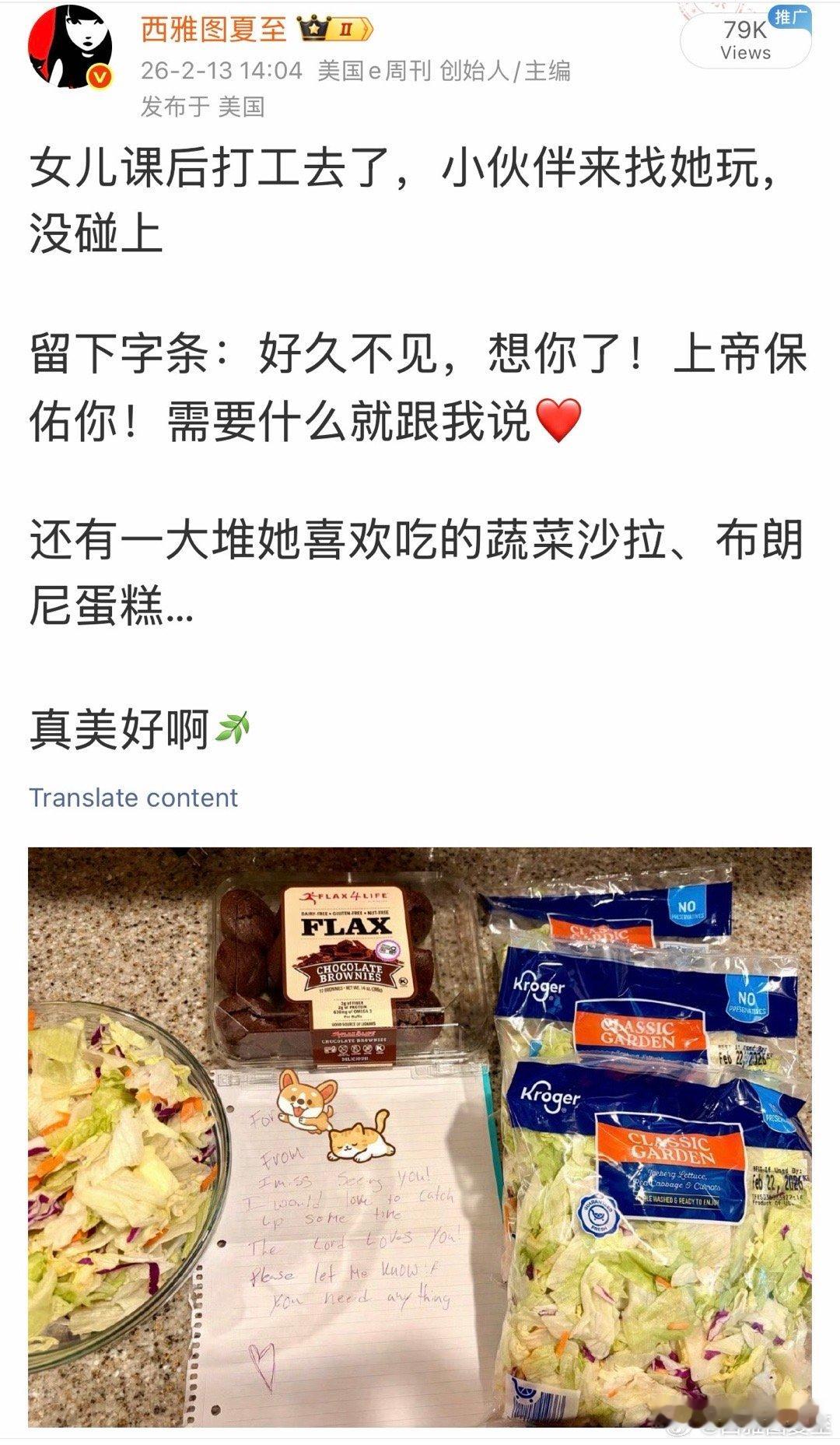 前几天来找女儿、没碰到的小伙伴，今天周末，女儿不忙，到她家聚会去了刚认识时，她家