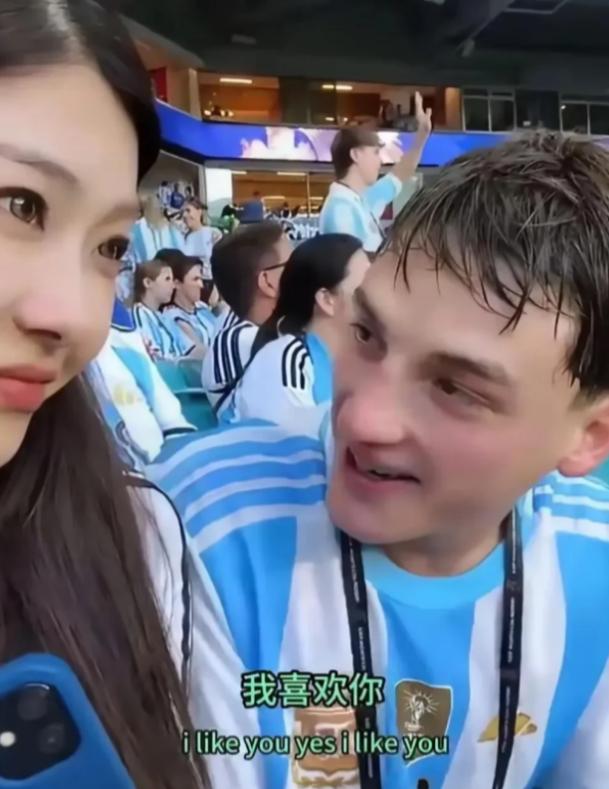 一名中国姑娘去世界杯现场看球，身旁坐着一位素不相识的阿根廷小伙。两人还没聊上几句