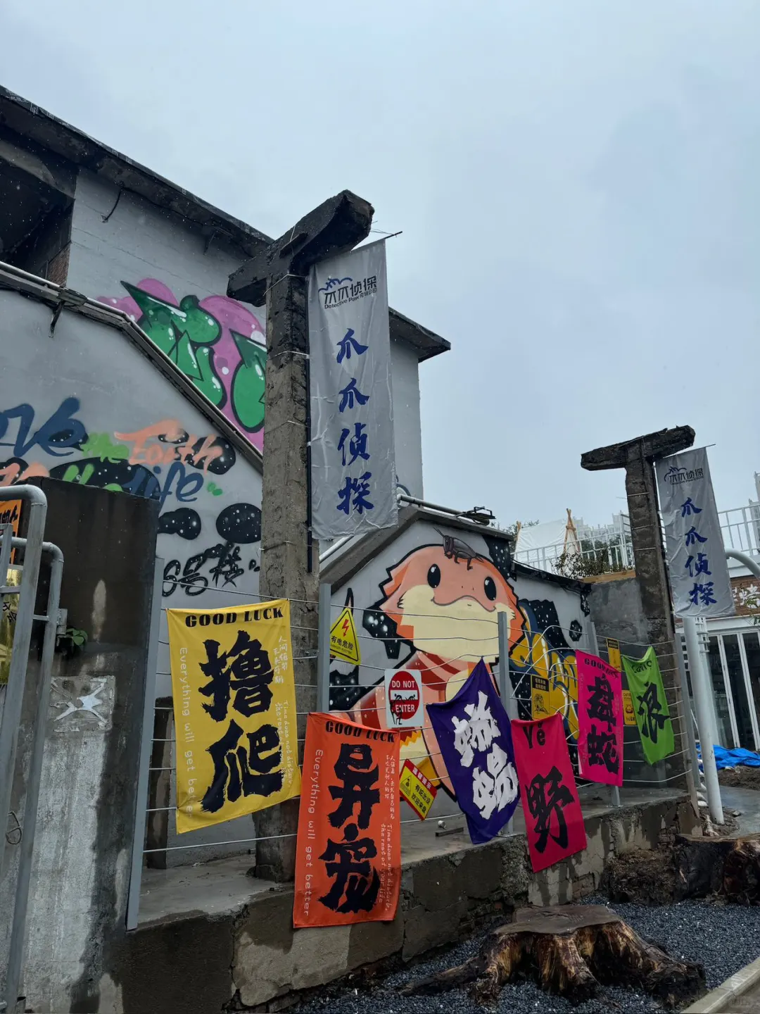 啊啊啊啊啊啊郑州！！就藏在油化厂里！！