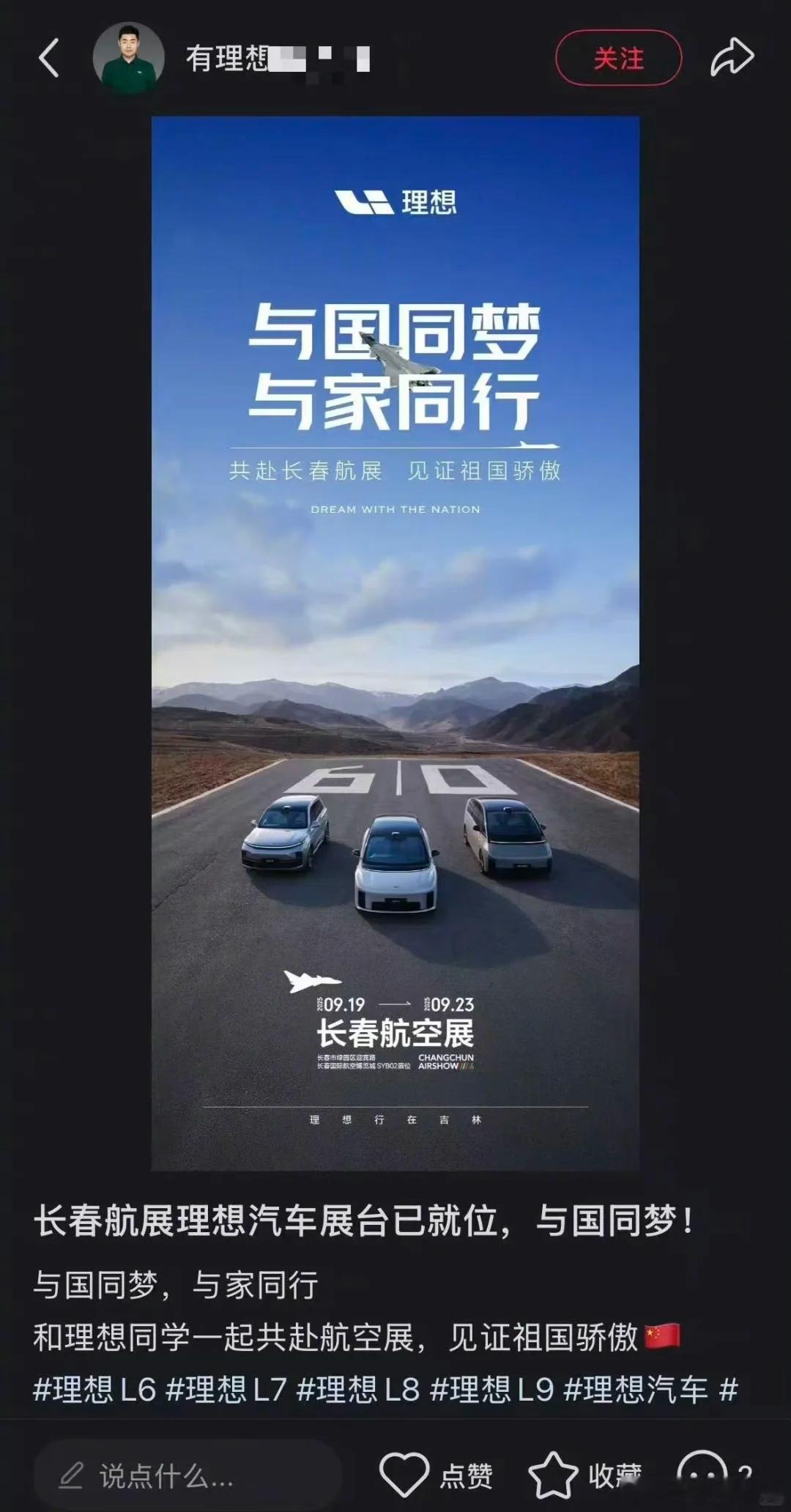 战斗机出去执行任务 回来发现不具备降落条件 原来是理想停在了机位上 ​​​