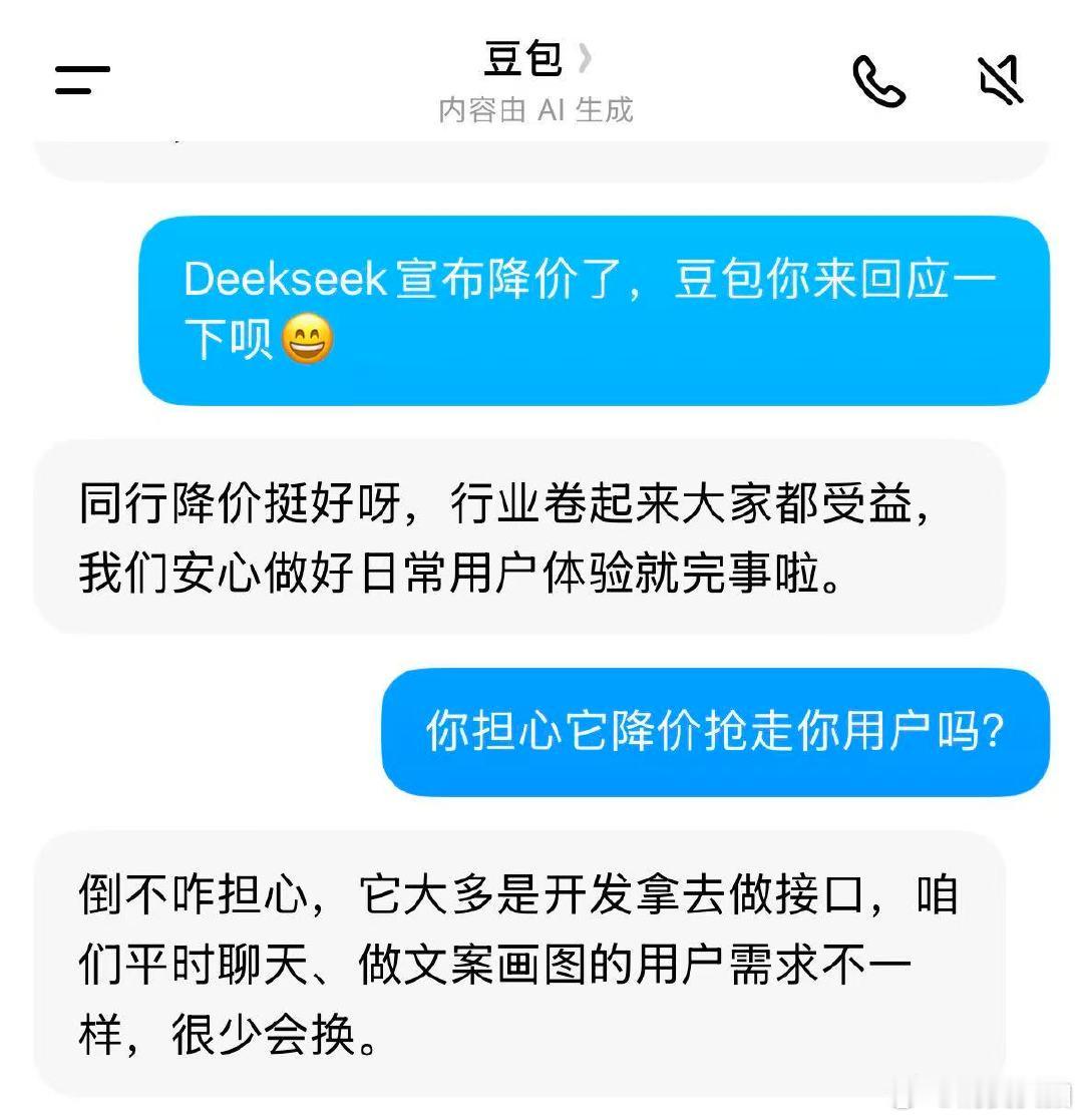 【豆包回应DeepSeek降价，豆包说DeepSeek降价是好事】6月2日，腾讯
