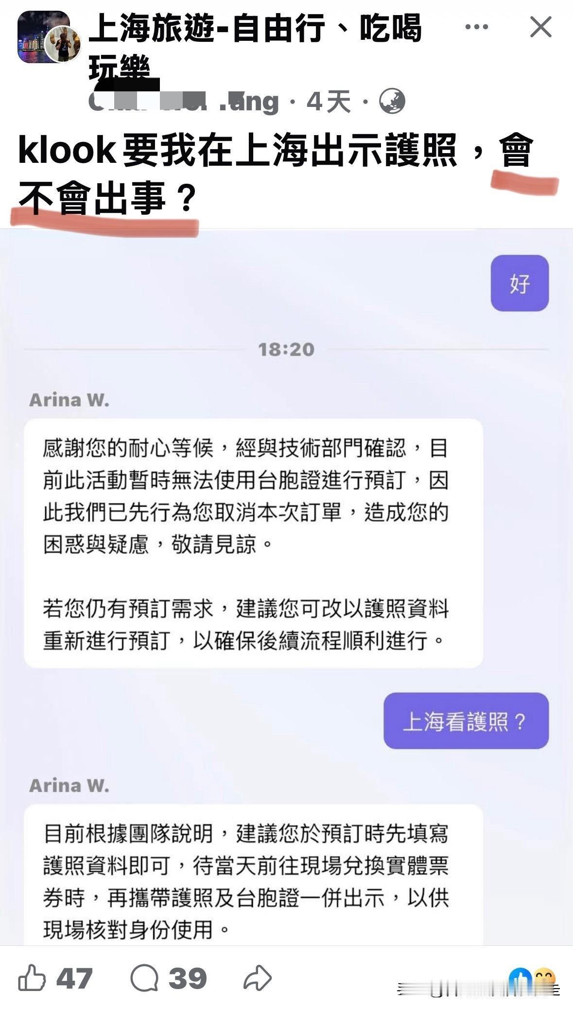 台北人在苏州，每次在台湾网上刷到关于来大陆旅游的相关询问，我的白眼常常几乎要翻到