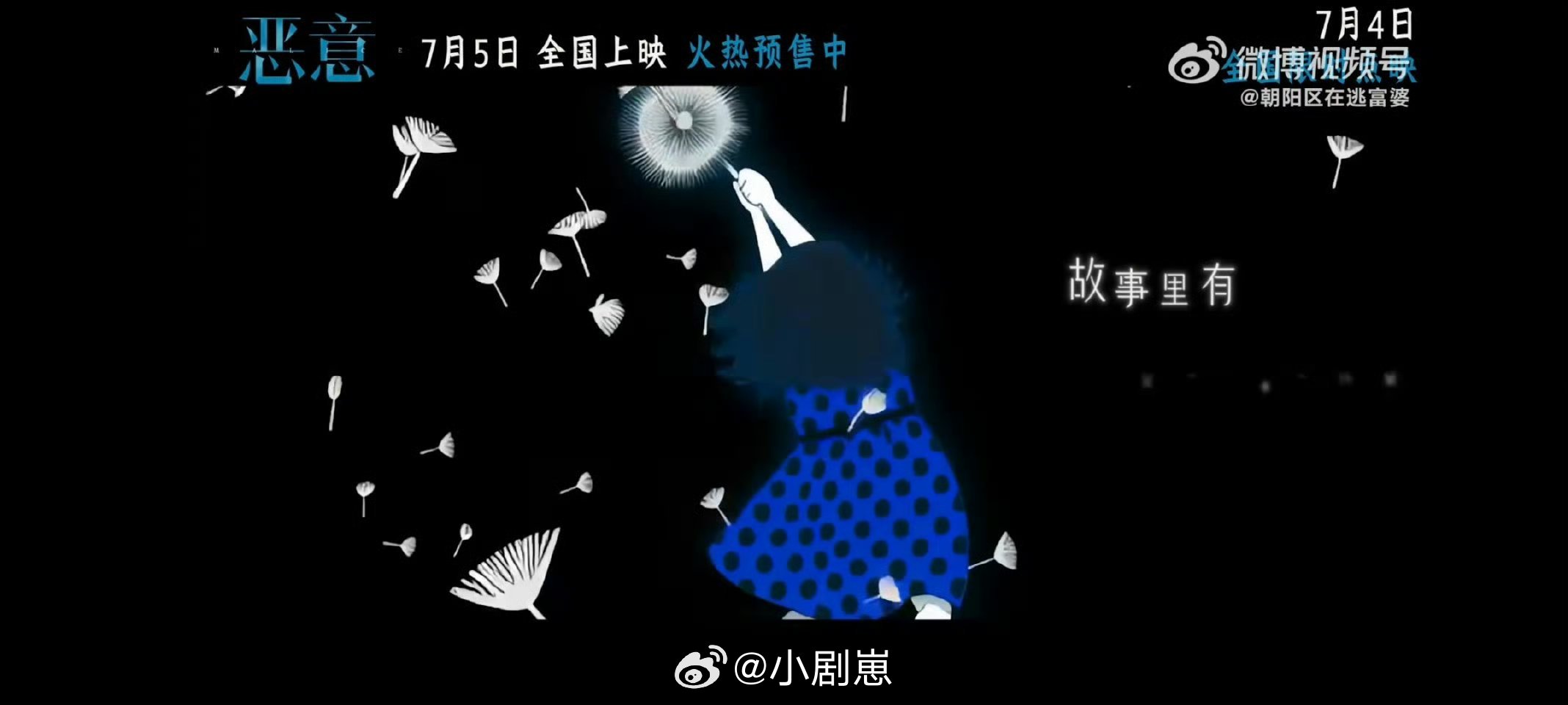 徐佳莹童话故事里的含刀量徐佳莹唱的《恶意》片尾曲太狠了！用大象葬礼隐喻人心，歌词