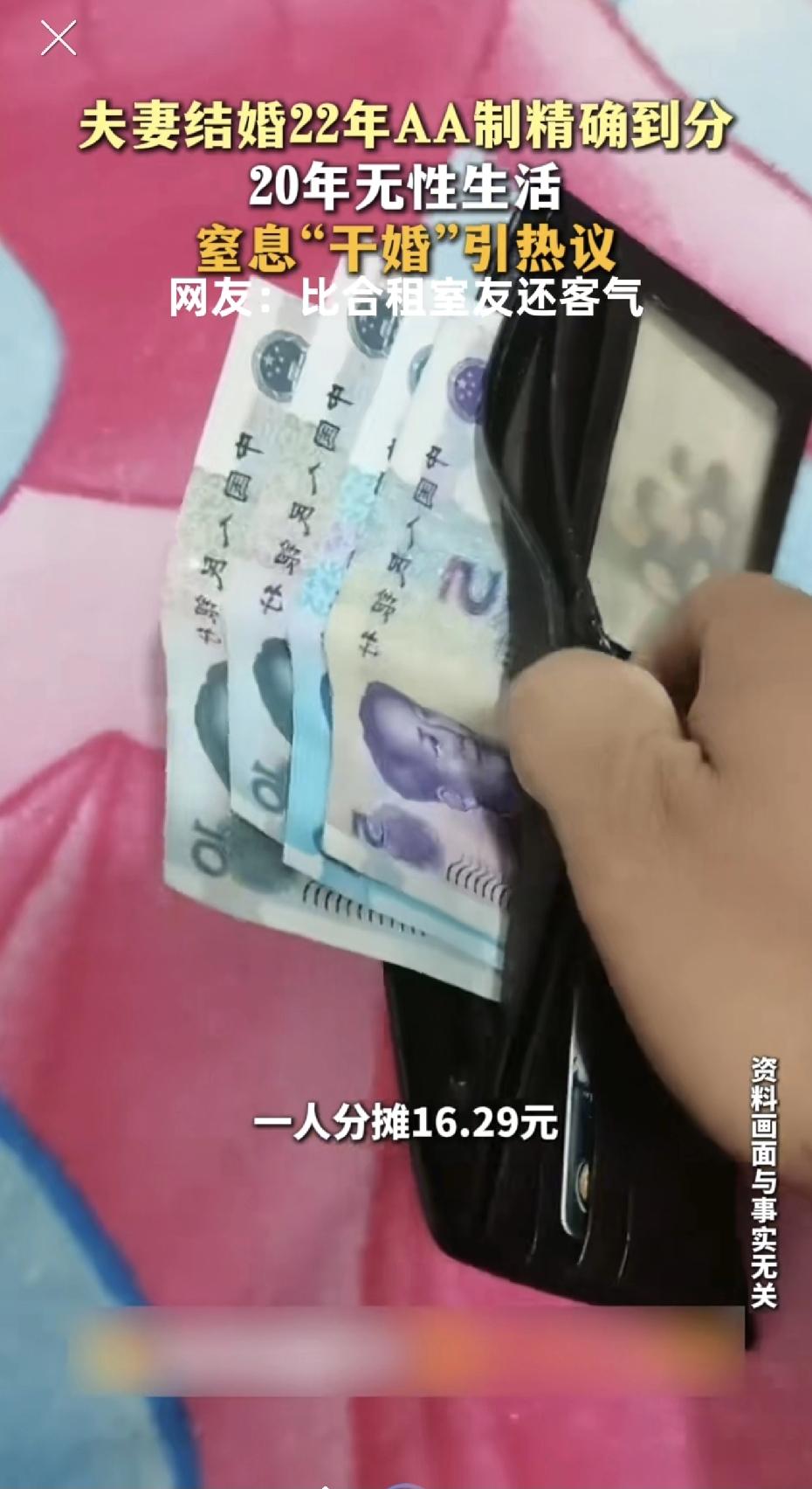 结婚22年，水电费精确到分，20年没有性生活，最近两年零交流，直到女方体检发现甲