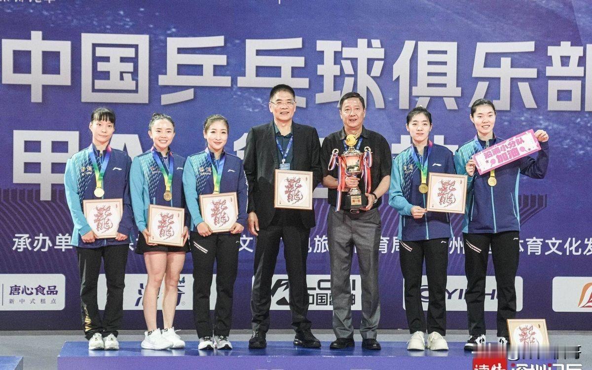 刘诗雯挥别伤病归来，携手沪上红娘子军勇夺甲A联赛冠军！
刘诗雯加油！11月17日