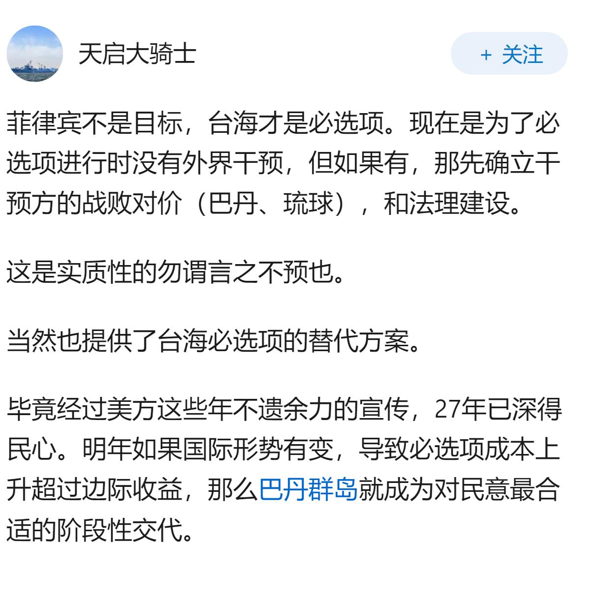 最近怎么突然开始炒作巴坦群岛主权问题了？