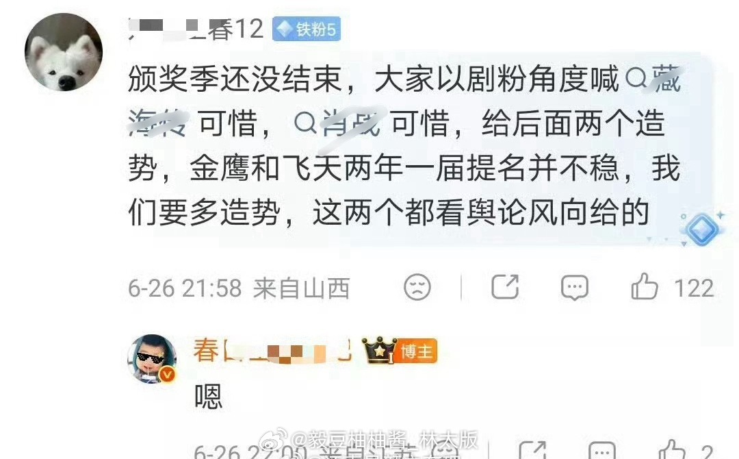 【颁奖季还没结束】【剧粉角度】【给后面两个造势】【金鹰和飞天看舆论风向给的】ie