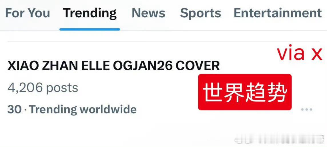 肖战ELLE开年刊 又双叒叕上了世趋，巨星上世趋和呼吸一样简单 