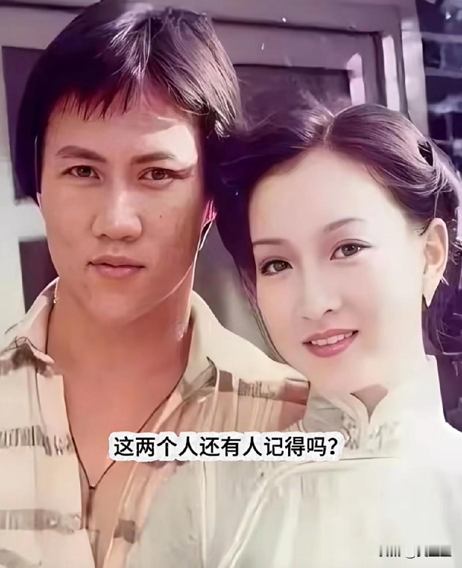 这两个人还有人记得吗？
看着很眼熟，
是真想不起来了，
有人知道吗？