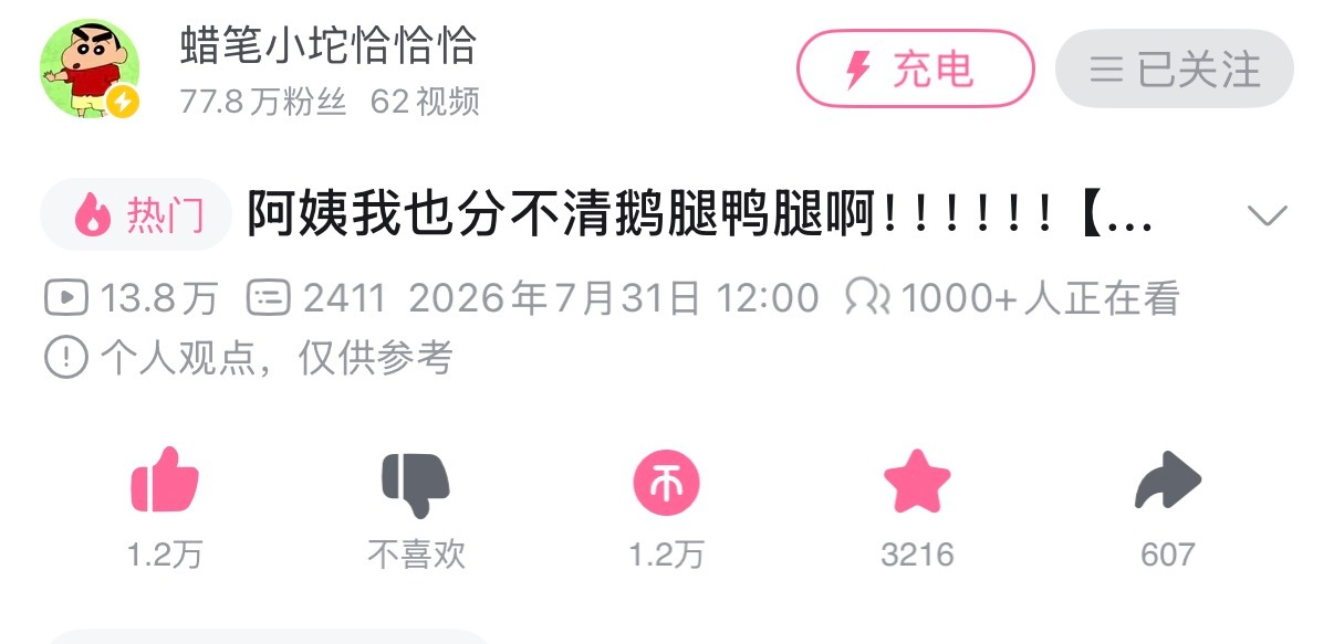 蜡笔小坨最新一期的视频给我看哭了。。感觉是贾樟柯一辈子都想拍出的影片 请的朋友都