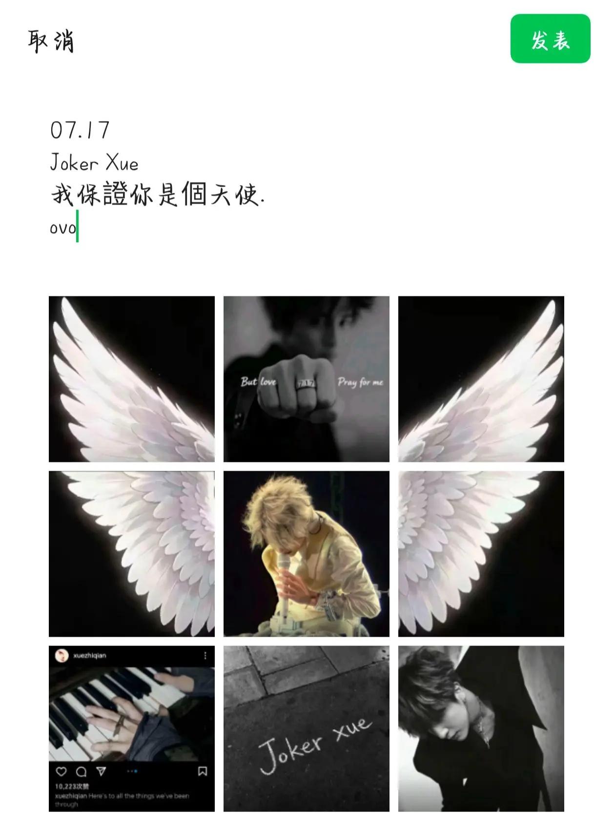 薛之谦生日九宫格图来了     我保證你是個天使薛之谦生日九宫格图片 薛之谦背景