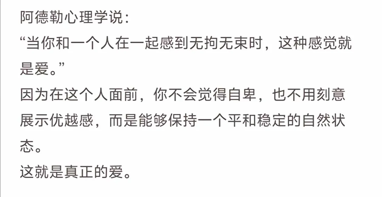 什么是真正的爱 关于爱情 什么是爱 健康的爱情观