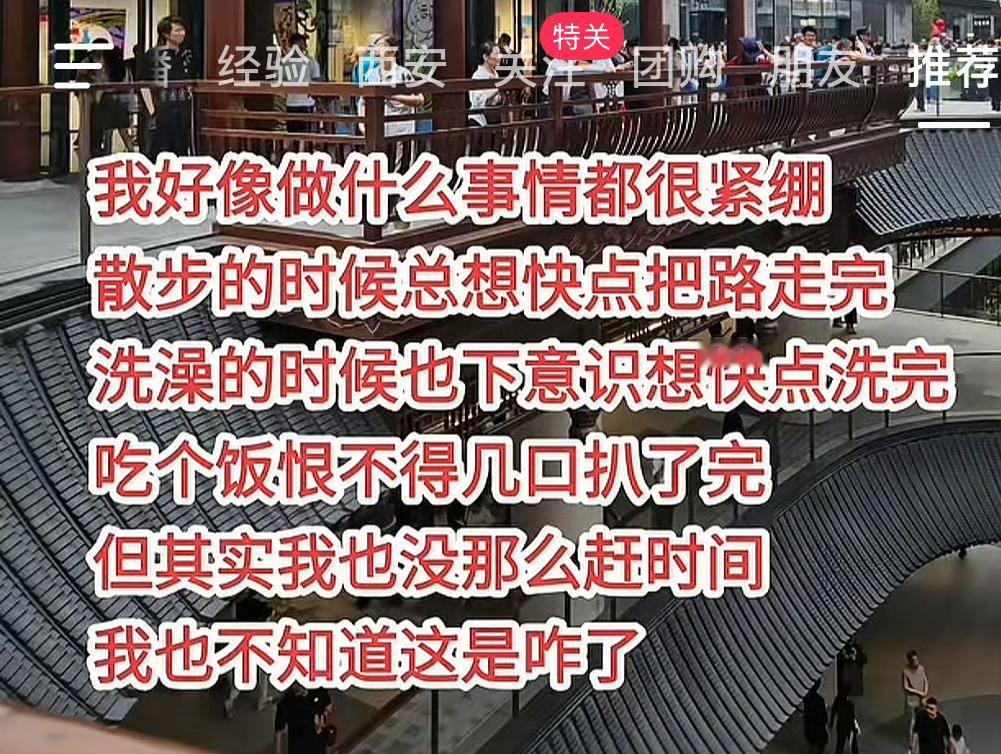 原来这是焦虑啊，我以为是我利索 