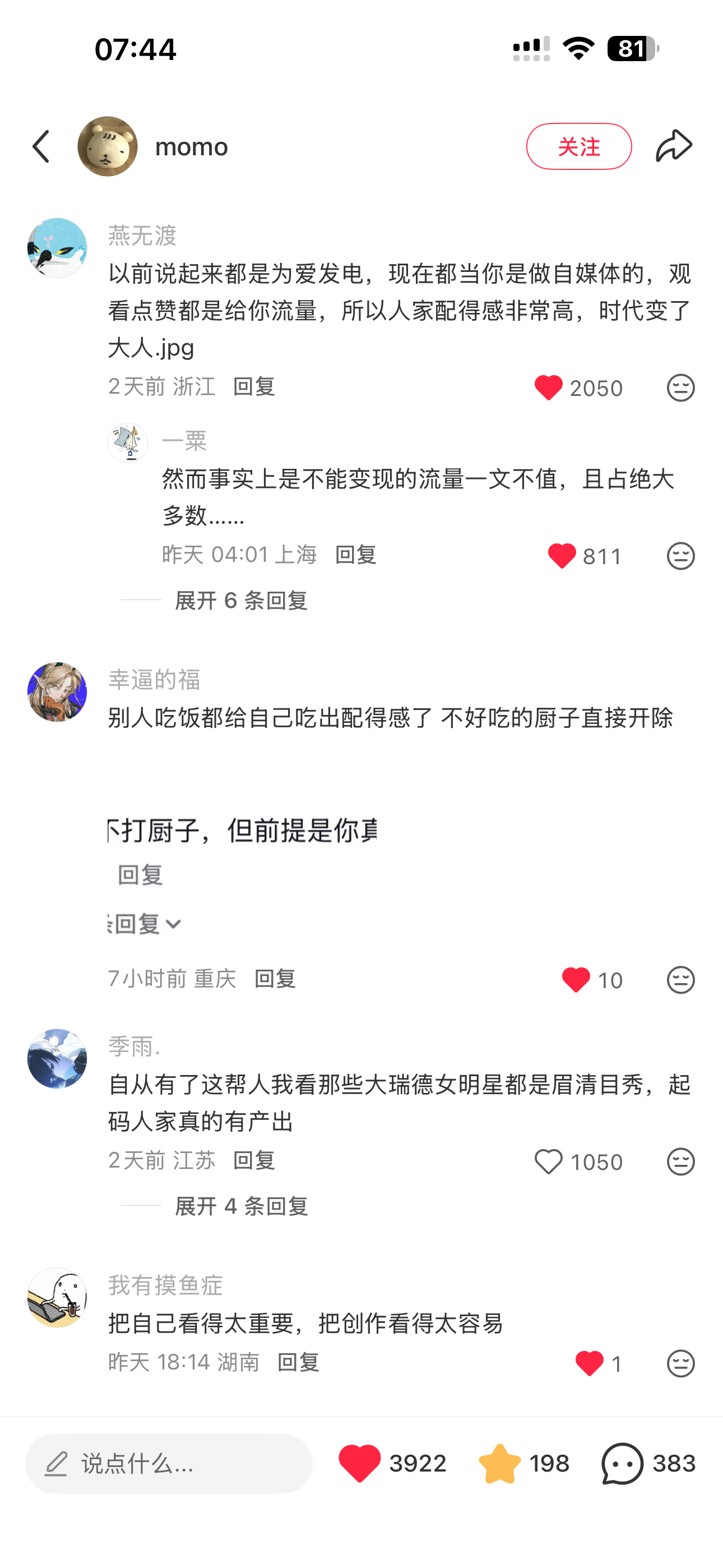 在首陀罗和🗡️民之间横跳[泪奔] ​​​