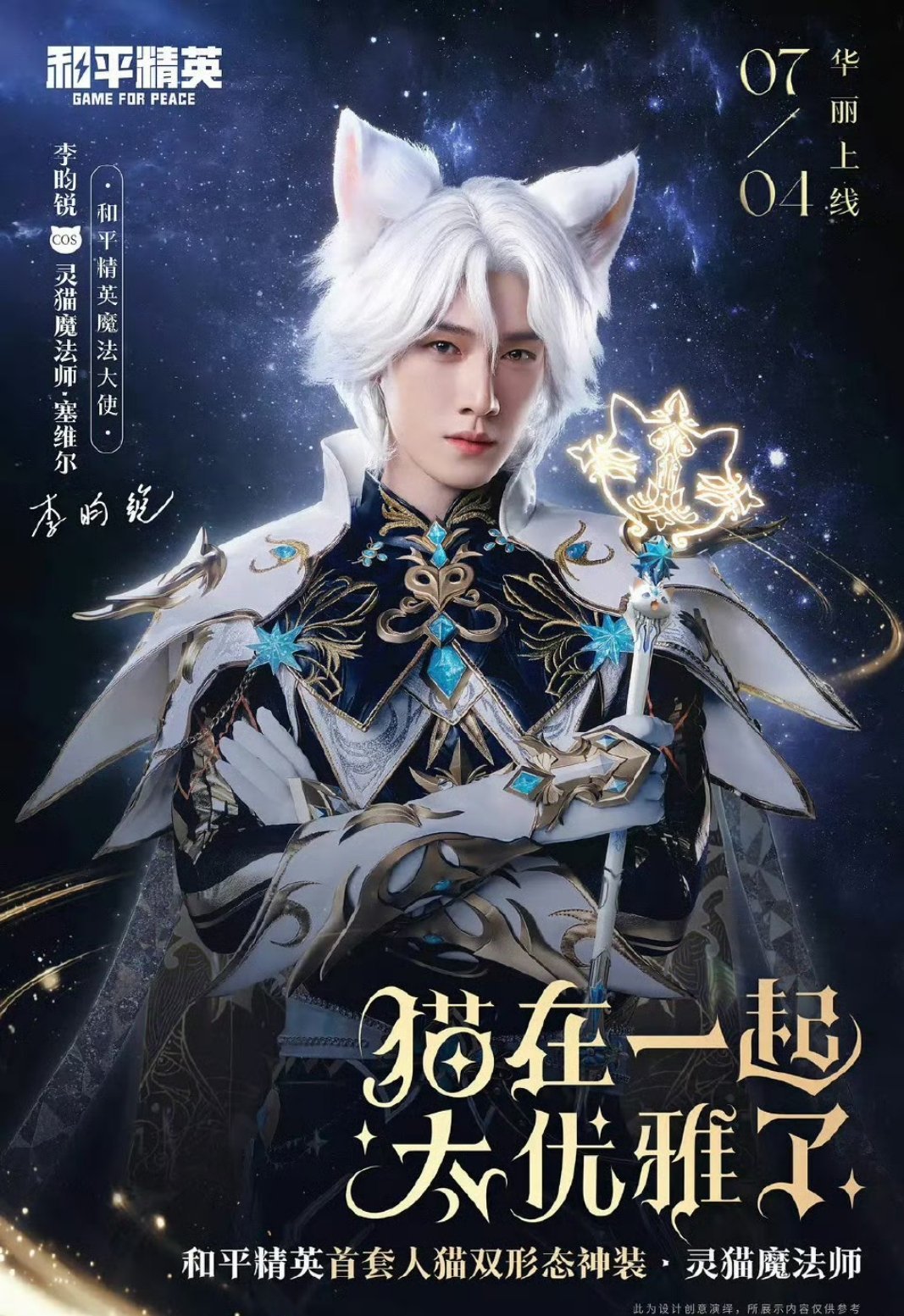 和平精英cos侯明昊 李昀锐和王鹤棣谁在你心中更胜一筹？ 