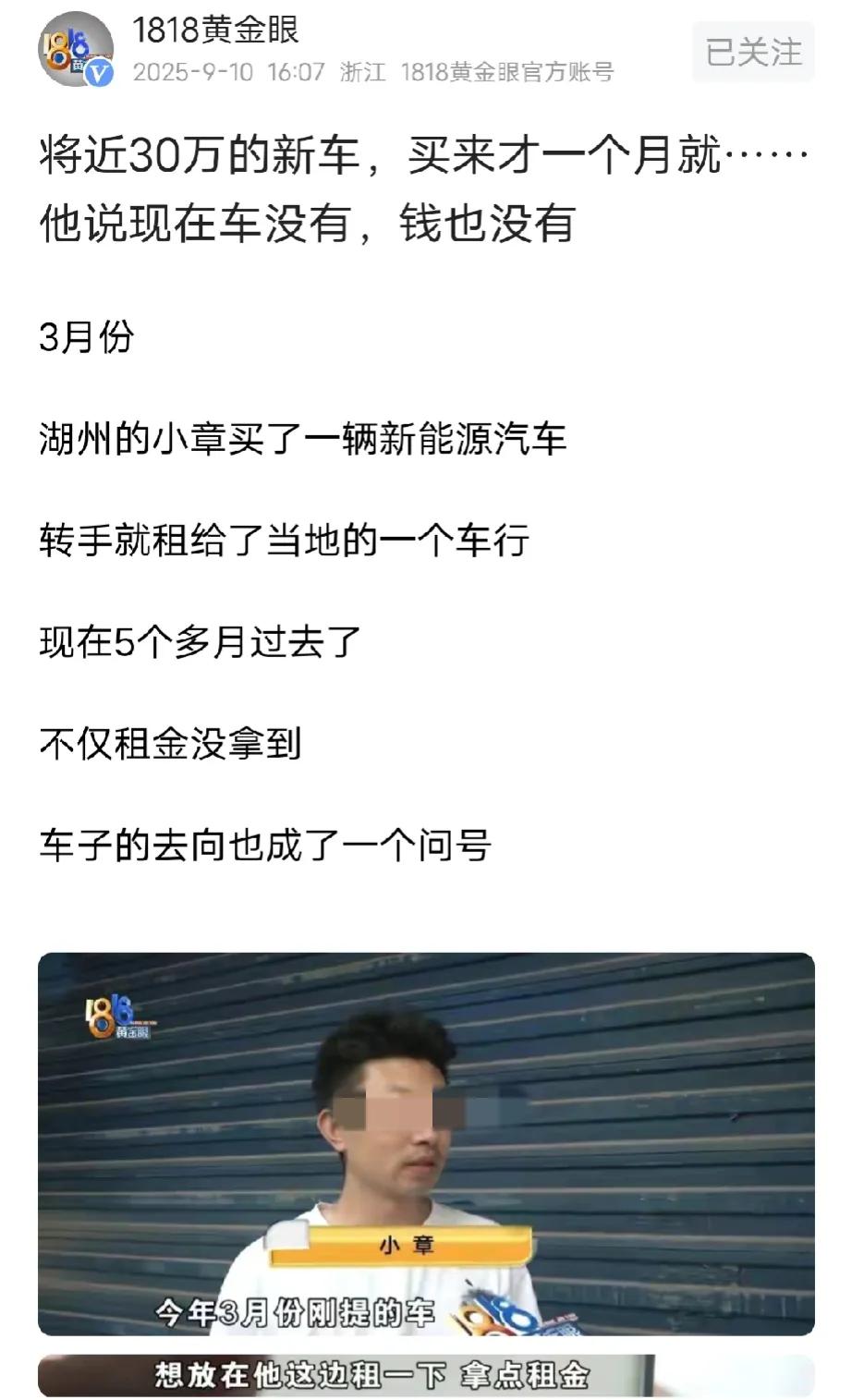 浙江湖州，男子花30万买回一辆蔚来EC6新能源汽车，隔天就把它租给车行，车行老板