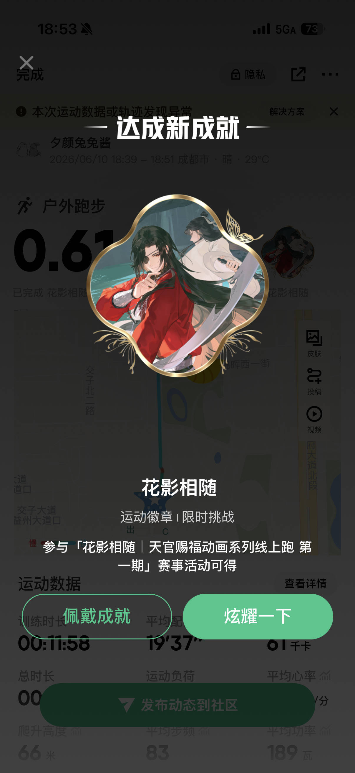 天官赐福动画生日月花怜 凑齐～坐等怜怜奖牌到家一起再返奖牌图