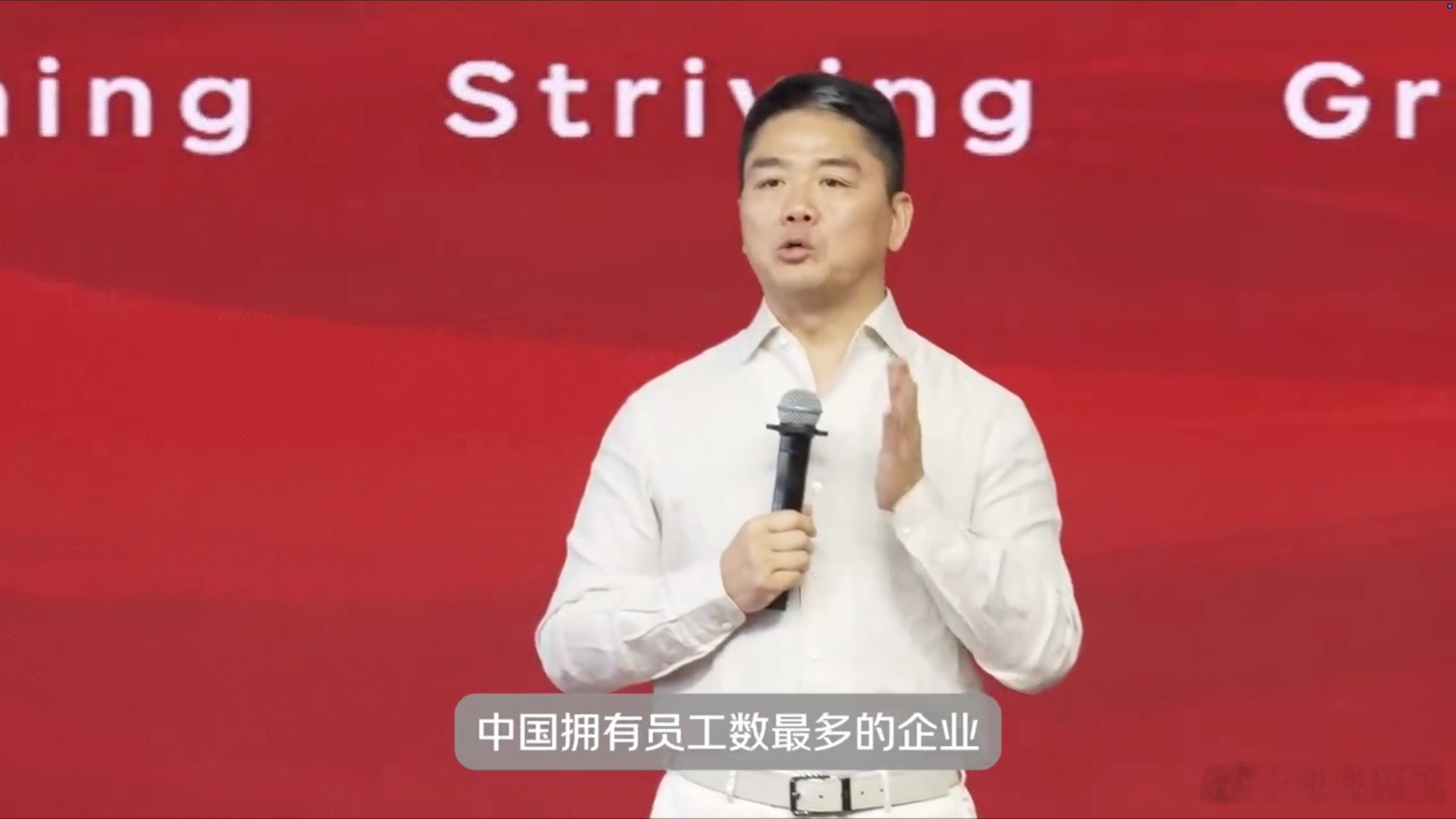 刘强东最新内部讲话，明确表示京东将建成最大物理世界运营商，并强调20年后京东仍是