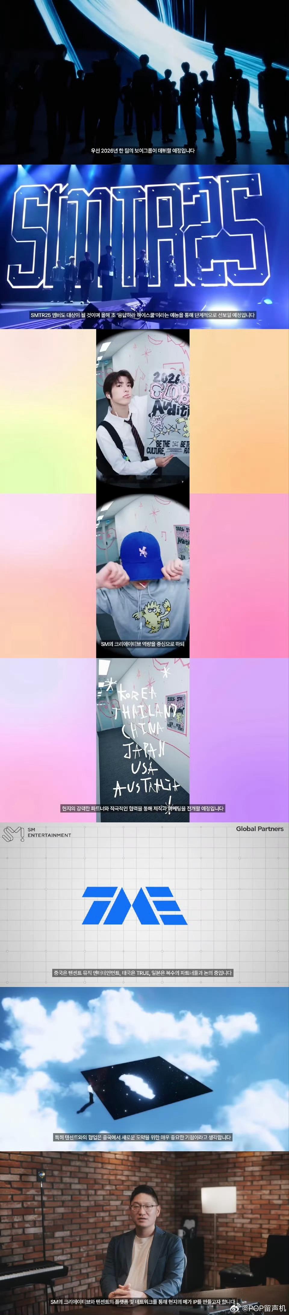 SM今年将推出新男团SM要推出新男团了 