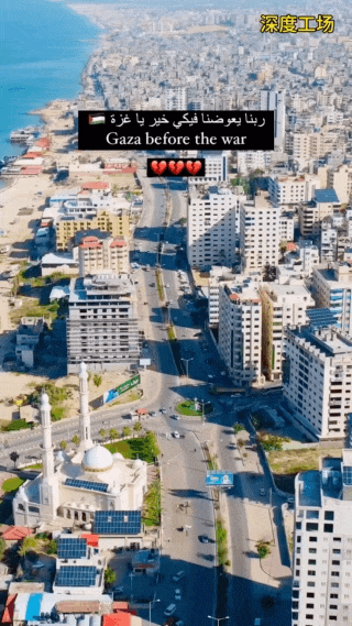 战争爆发以前的加沙，确实是一座非常美丽的海滨城市。如果发展得好，将是第二个贝鲁特