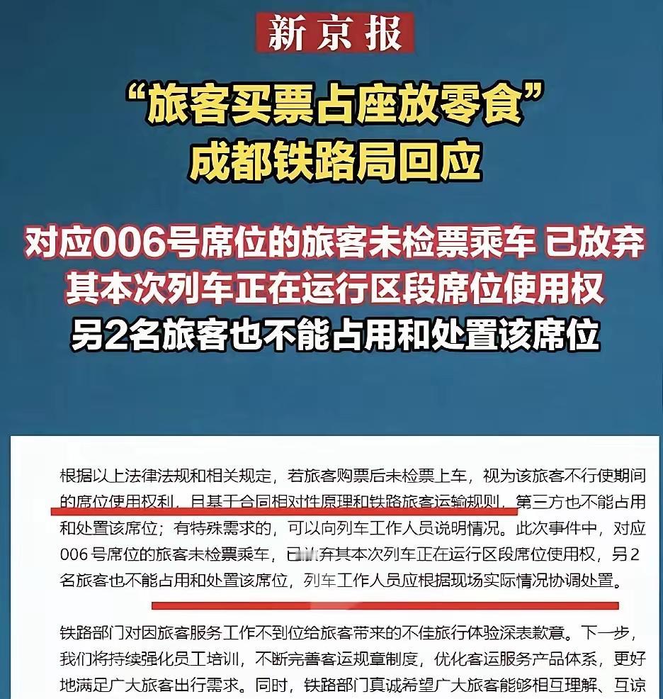 站票为什么要和坐票同样价格，站票的价格应该要比坐票便宜些！这样才公平！
关于座位