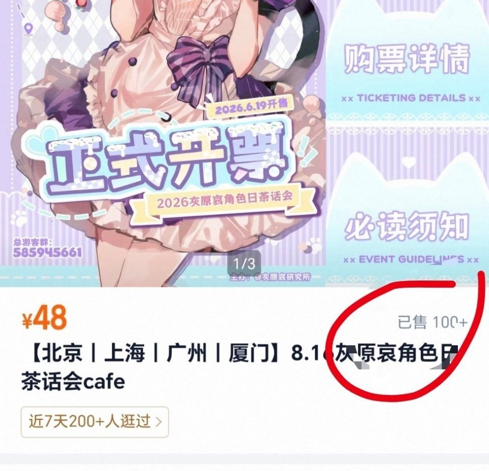 老灰算我们🍑的，那我算她的也是正常的吧？ 
