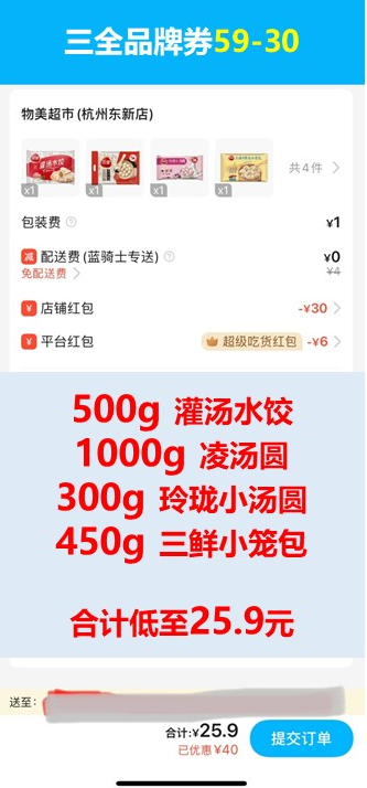 还是00后会玩，反套路玩不来怎么办？别担心，送上直接优惠，30分钟即送货上门，不