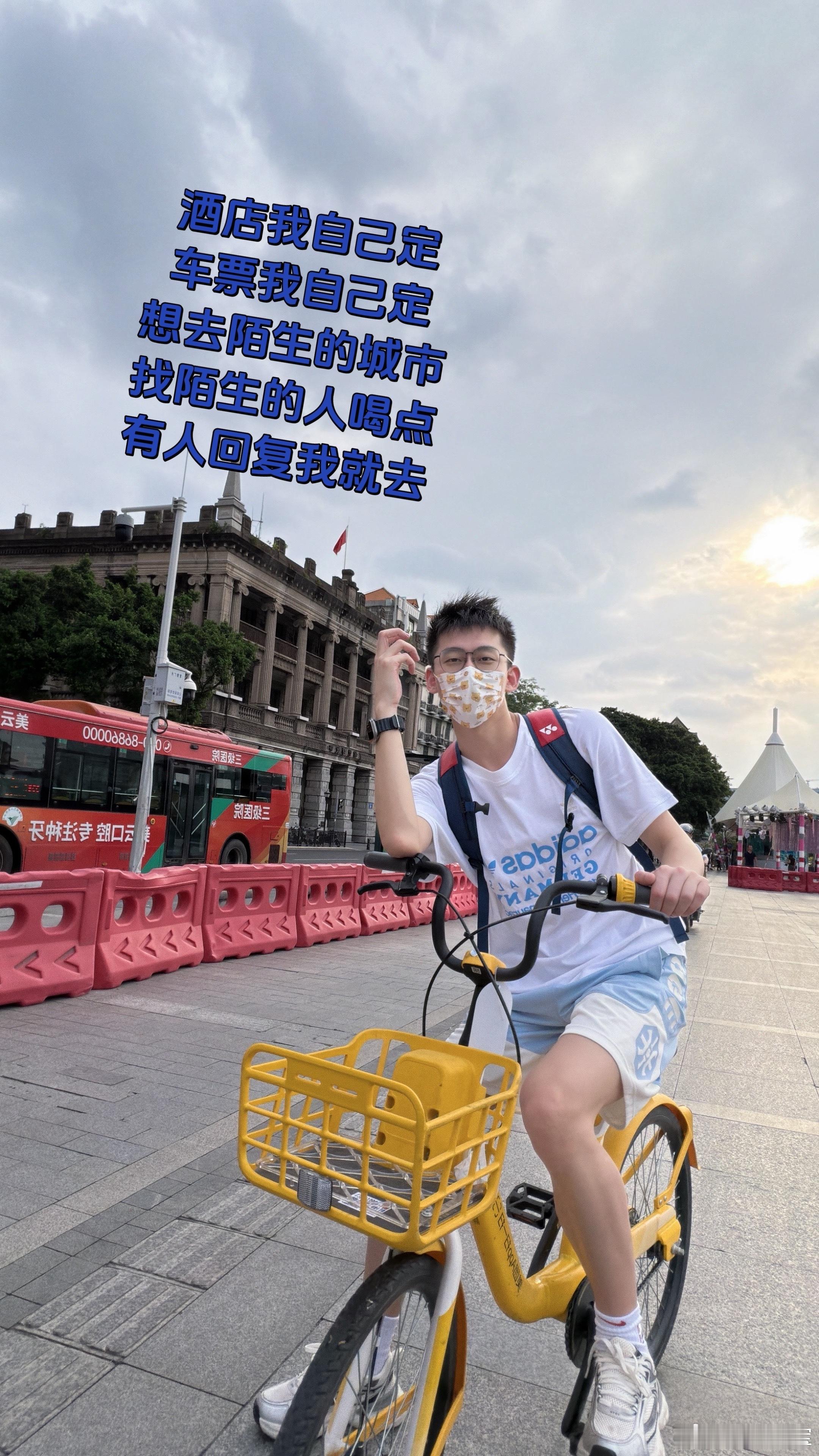 可以不