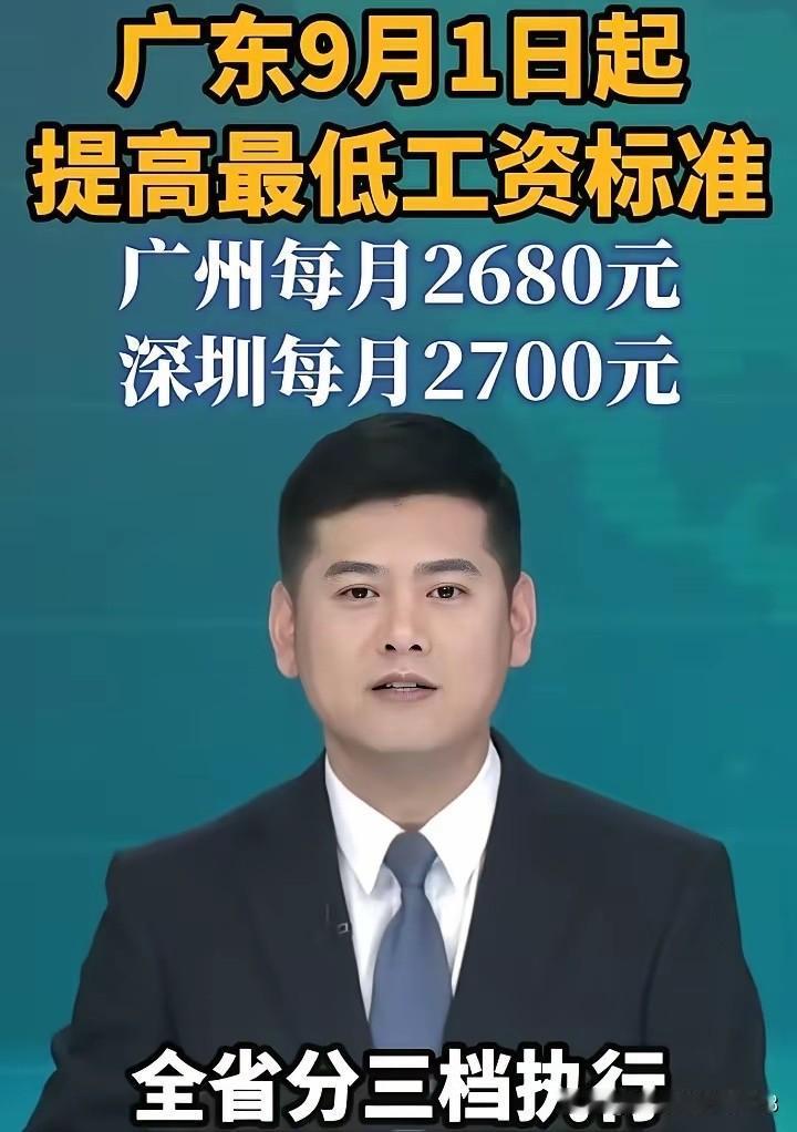 广东8月1日开始，又给打工人涨最低工资标准了。那么号称沿海杀手的湖北省呢？什么时