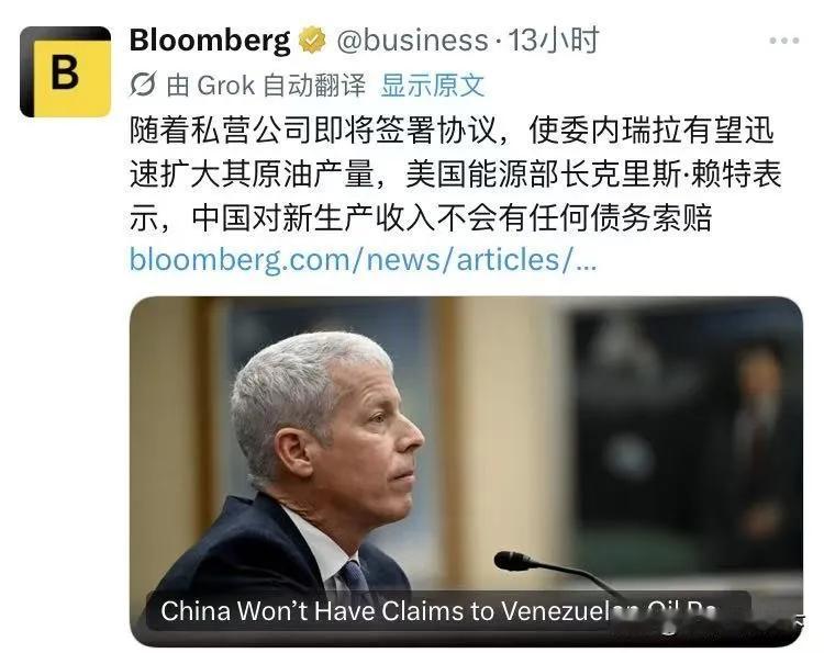 美国可以让委内瑞拉补偿还中国债务吗？
这是门罗主义在霸权主义的阴影下的双重合流后