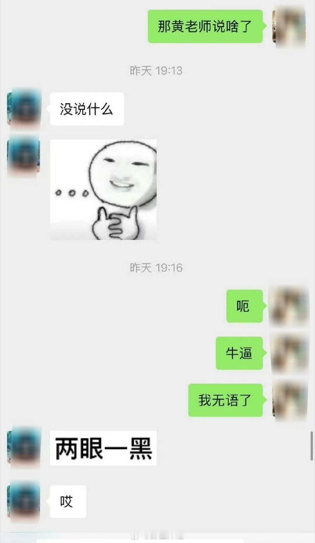 有网友出来爆料称黄子弘凡的父亲作为老师还骗取学生的钱，说好的音乐报送，花了10w