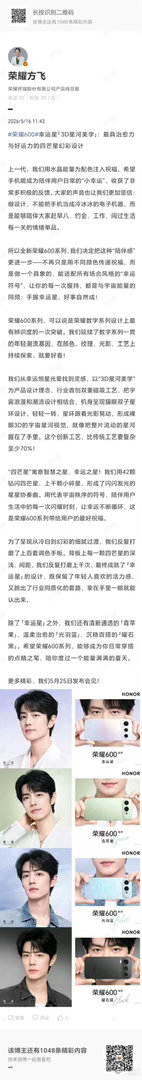 拒绝千机一面，荣耀600系列将浪漫星河化为独家标识。3D星河美学、双重磁吸工艺，